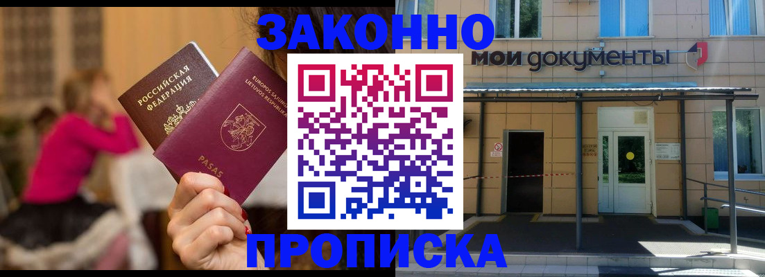 прописка для военкомата в Ялуторовске